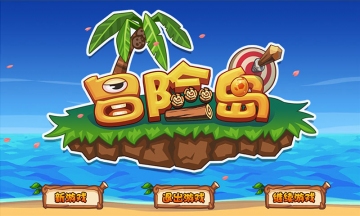 全新冒險(xiǎn)島 v2.0.6 安卓版 0