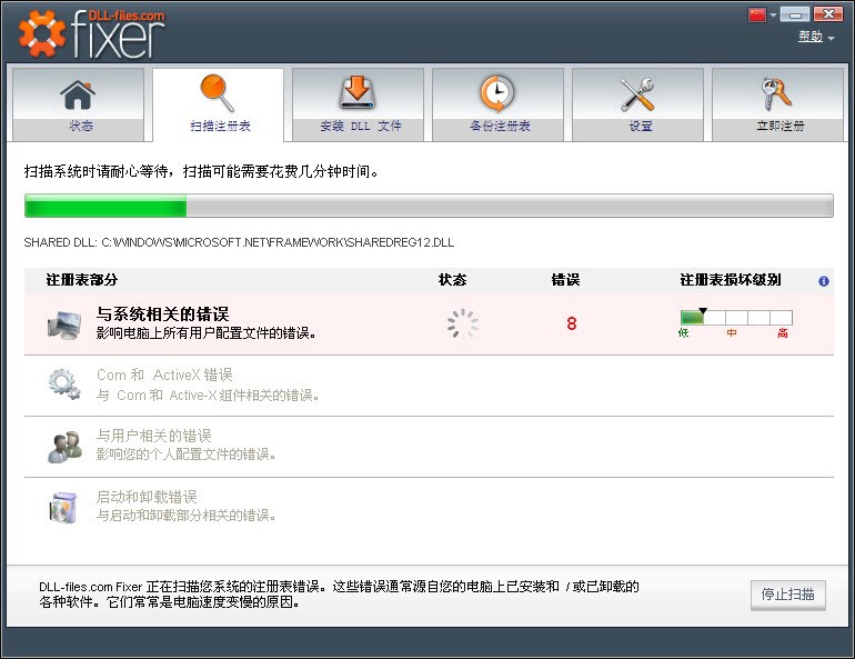 DLL文件修復(DLL-files.com Fixer) v3.1.81.2919 中文特別版_支持32/64位 0