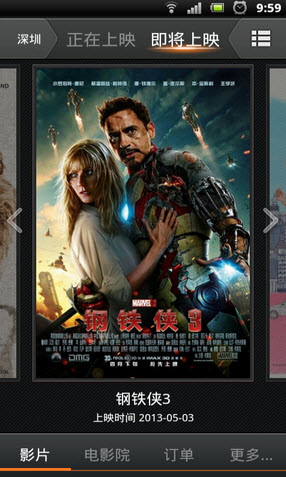 賣座電影蘋果版 v5.2.5 ios版 3