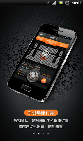 賣座電影蘋果版 v5.2.5 ios版 4