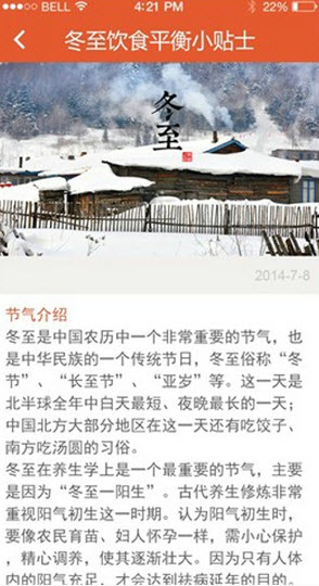 別吃胖(飲食管理) v5.3.40 安卓版 0