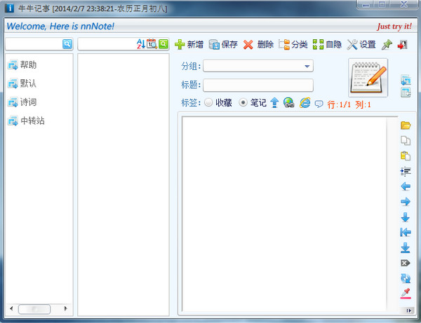 牛牛記事 v1.3.3 官方版 1