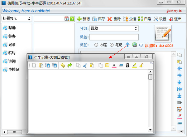 牛牛記事 v1.3.3 官方版 2