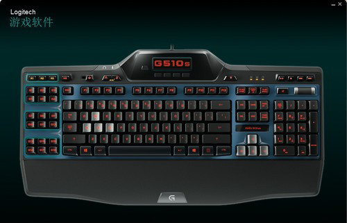 羅技G510s游戲鍵盤驅(qū)動 v8.57.145 x64 官方多語中文版 0