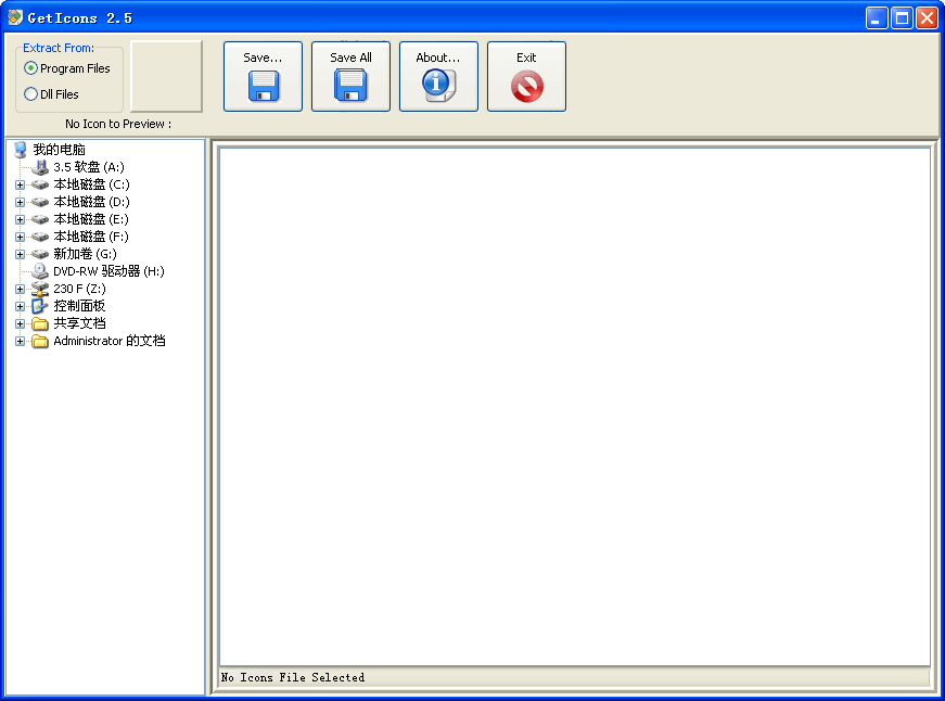 get Icons(從exe或者dll中提取ico圖標(biāo)) v2.5 綠色英文版 0
