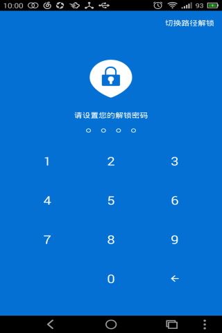 陌陌鎖手機(jī)軟件 v1.5 安卓版 2