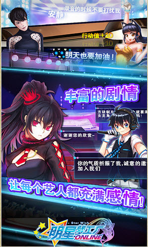 明星夢工廠 v1.3.5 安卓版 1