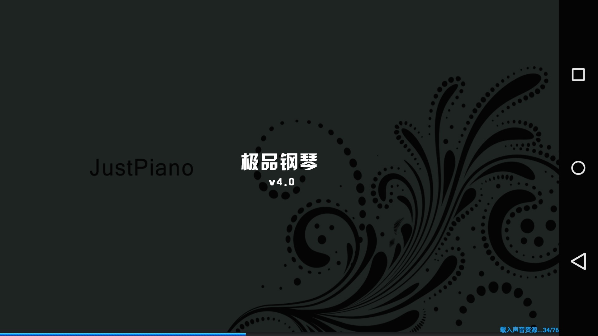 極品鋼琴(Just Piano) v4.6 安卓版 1