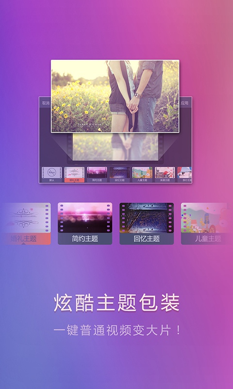 美攝(攝影軟件) v3.1.5 安卓升級版 1