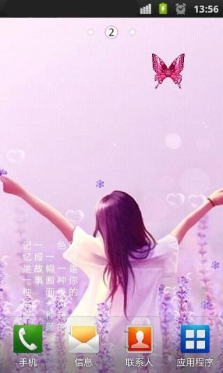 薰衣草等愛(ài)情鎖屏 薰衣草等愛(ài)情鎖屏下載