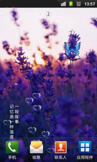 薰衣草等愛(ài)情鎖屏動(dòng)態(tài)壁紙 v9.0 安卓版 2