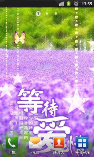 薰衣草等愛(ài)情鎖屏動(dòng)態(tài)壁紙 v9.0 安卓版 0