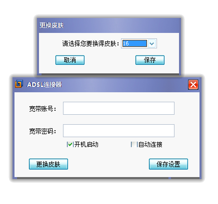 寬帶連接器 寬帶連接器電腦版