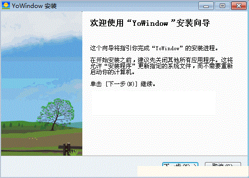 YoWindow(桌面天氣預報) v2.1 特別版_附注冊碼 0
