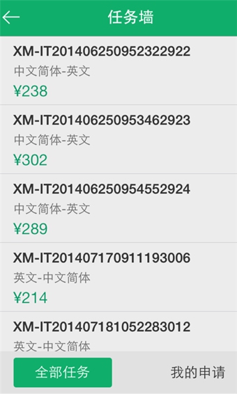 譯客傳說(shuō)翻譯人生 v3.3.1 安卓版 1