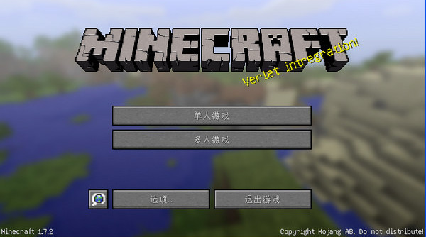 我的世界1.7.2懶人包 適用于1.7.2以及1.6.2兩個版本 0