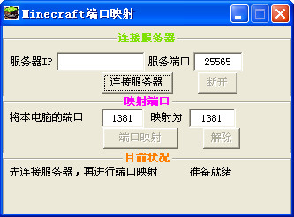 我的世界1.6.2服務(wù)器整合包 包內(nèi)含Minecraft開服工具 0