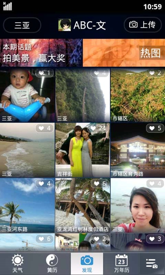 91黃歷電腦客戶端下載