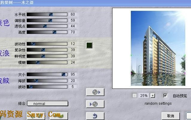 ps水之語濾鏡插件(倒影特效制作) 簡(jiǎn)體中文版_附注冊(cè)碼 1