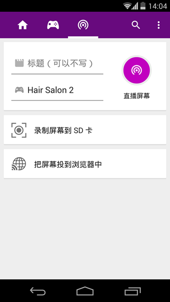 233手游直播ios版