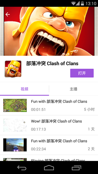 233手游直播iphone版 v0.3.3 蘋果手機(jī)版 0