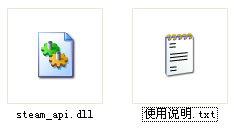 steam_api.dll steam_api.dll免費下載