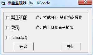 格盤監(jiān)視器(防止硬盤格式化) v1.0 官方版 0