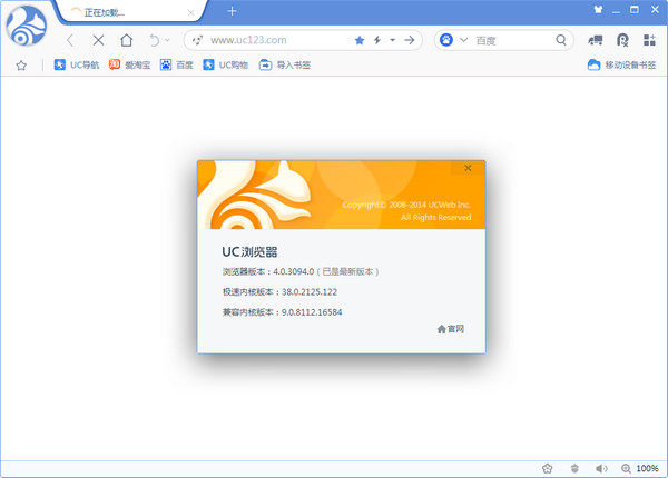uc瀏覽器搶票專版(搶火車票神器) v4.0.3094.0 官方版 1