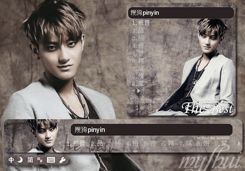 搜狗輸入法吳亦凡Kris皮膚 免費版 3