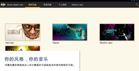 music maker jam最新版 v6.11.9 安卓版 2
