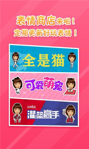 表情工廠app v1.3.6 安卓版 0