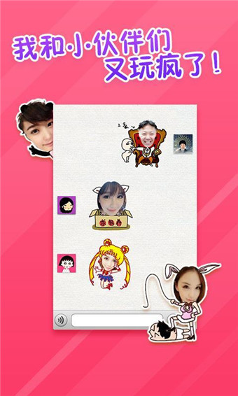 表情工廠app v1.3.6 安卓版 1