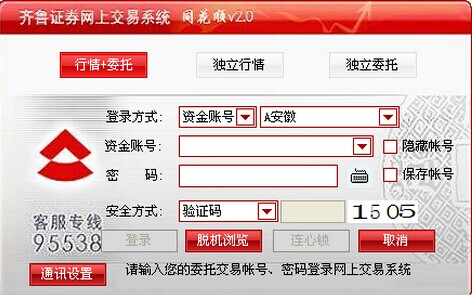 齊魯證券同花順交易軟件 v7.95.59.55 官方版 1
