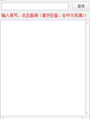 南星快遞單號查詢 v1.0 綠色版 0