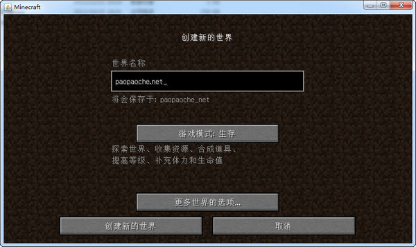 我的世界中文補(bǔ)丁 v1.4.6 修正版 1