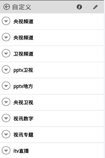 可可電視直播下載安裝