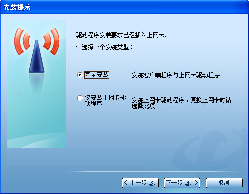 拓實(shí)T3936無(wú)線網(wǎng)卡驅(qū)動(dòng)程序 for xp/win7 v2.0 升級(jí)版 0