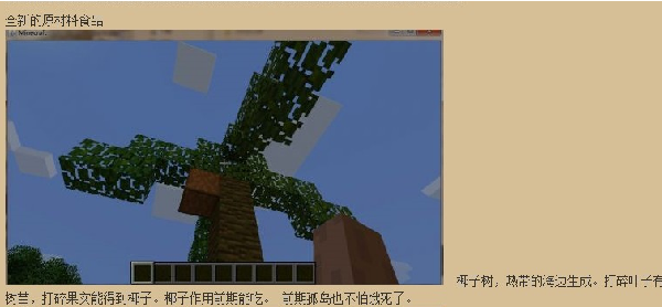 我的世界獲取更多食物mod  1