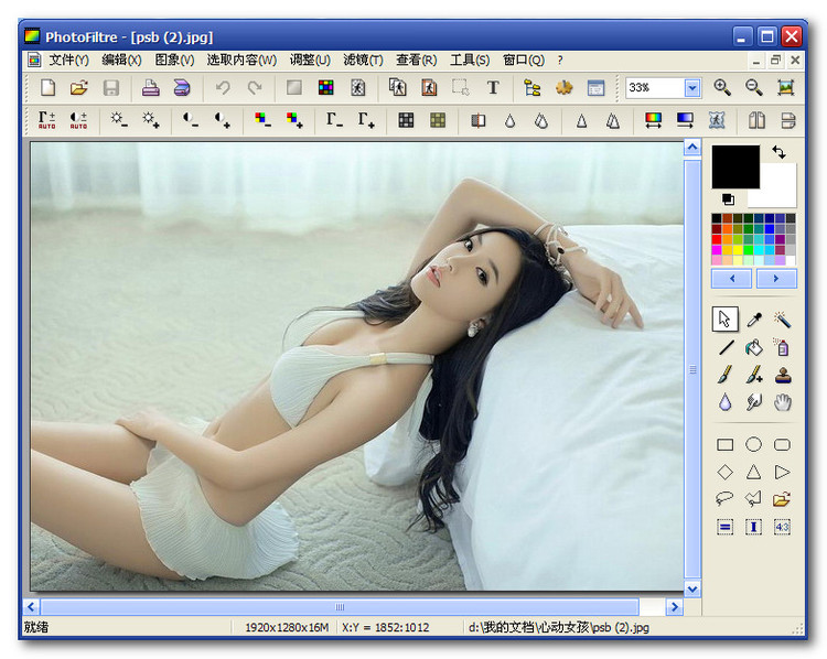 PhotoFiltre(照片處理精靈) v7.2.0 中文綠色版_數(shù)碼照片修復(fù)軟件 3