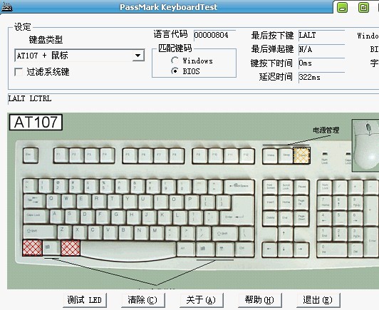 鍵盤測試工具KeyboardTest v2.2 綠色版 0