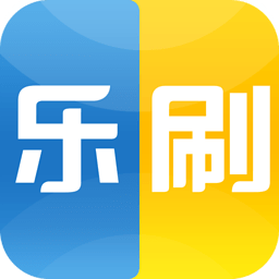 樂(lè)刷(樂(lè)刷刷卡器輔助軟件)