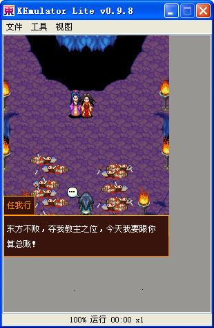 kemulator lite軟件