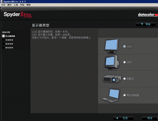 Spyder3Elite Spyder3