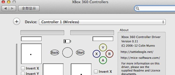 Xbox360手柄驅(qū)動(dòng) for mac v0.11 官方最新版 0