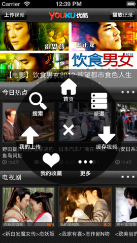 優(yōu)酷uwp手機版 v2016.318.923.0 移動版 0