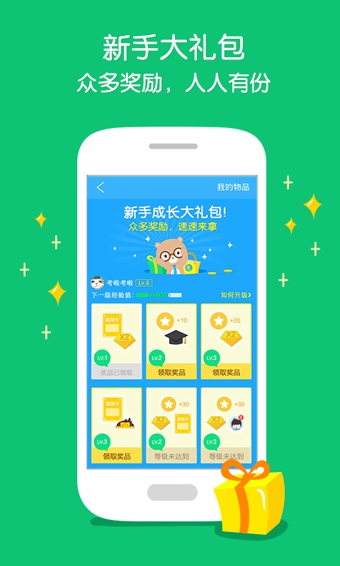 作業(yè)幫歷史版本 v10.11.0 安卓版 0