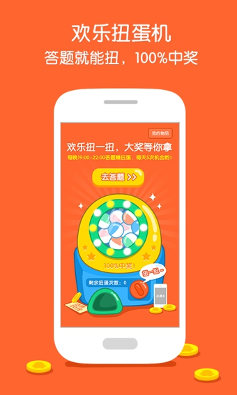 作業(yè)幫歷史版本 v10.11.0 安卓版 1