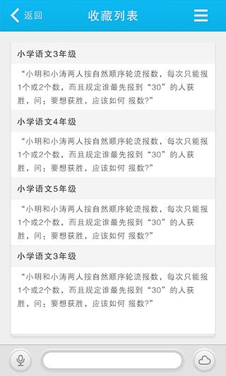 作業(yè)神器 v1.0.0 安卓版 2