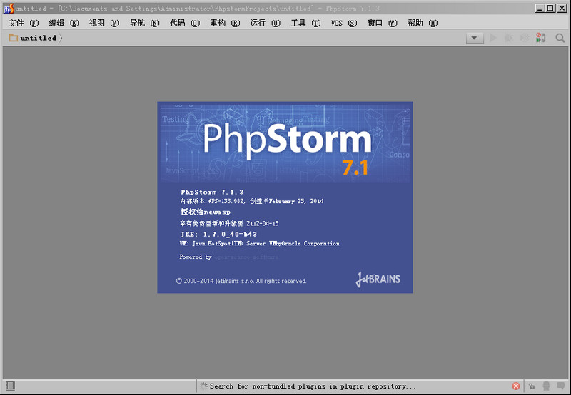 phpstorm 7漢化包 v7.1.3 中文版 0