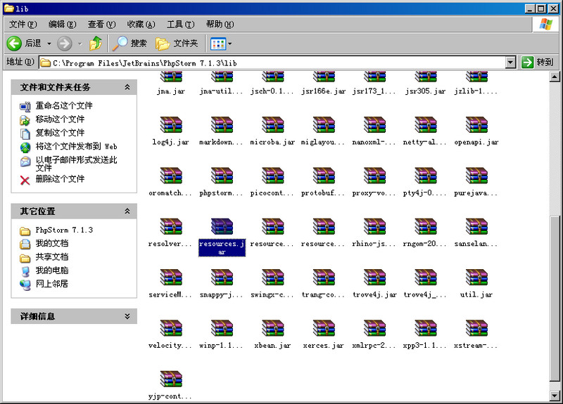 phpstorm 7漢化包 v7.1.3 中文版 1